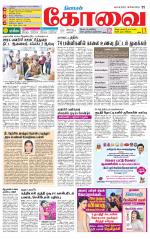 Coimbatore Supplement