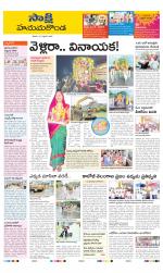 Hanamakonda District