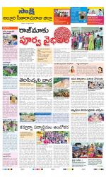 Alluri Sitarama Raju District