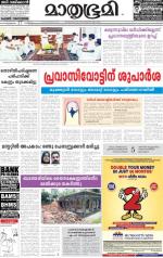 Kozhikode (includes Wayanad)