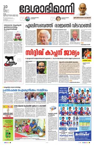 Ernakulam, 10  September 2022