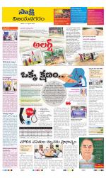 Vijayanagaram District