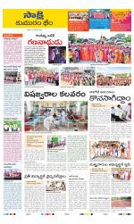 Komaram Bheem District