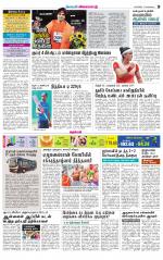 Villupuram Supplement