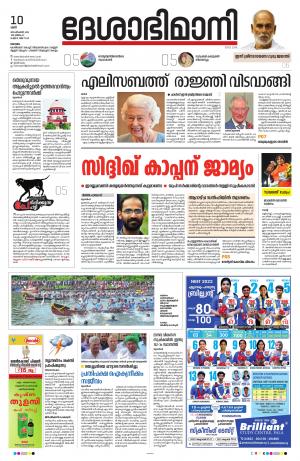 Kottayam, 10th September 2022