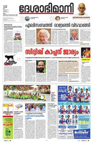 Malappuram,10th September 2022