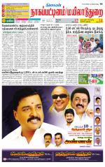 Nagai-Trichy Supplement