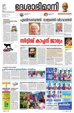 Thrissur, 10th Srptember 2022