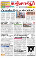 Thanjavur-Trichy Supplement