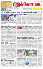 Pudukkottai-Trichy Supplement