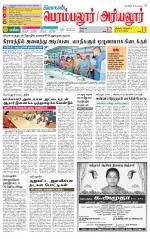 Perambalur-Trichy Supplement