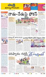 East Godavari District