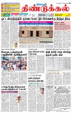 Dindigul-Madurai Supplement