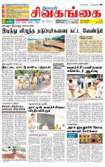 Sivagangai- Madurai Supplement