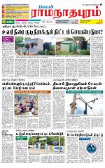 Madurai-Ramnad Supplement