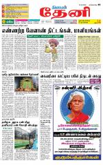 Theni-Madurai Supplement