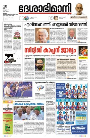 Kozhikode, 10th September 2022