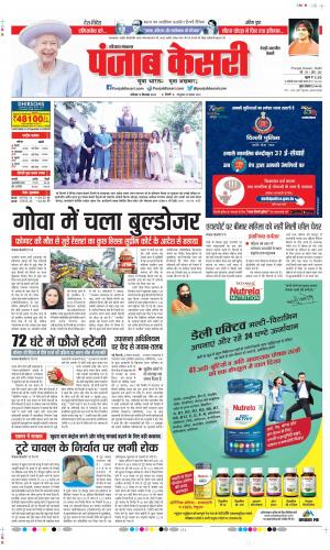 Rewari - Punjab Kesari