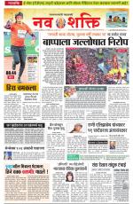 Navshakti Epaper