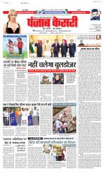 Madhya Pradesh Main - Punjab Kesari