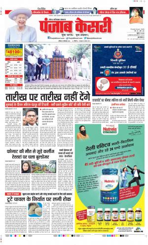 Date 10-09-2022 Punjab Kesari Ghaziabad