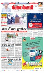Faridabad - Punjab Kesari