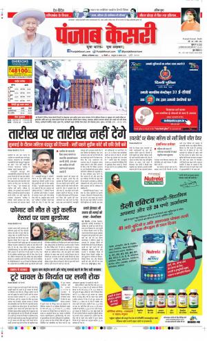 DELHI MAIN - PUNJAB KESARI