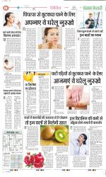 Punjab Kesari Health