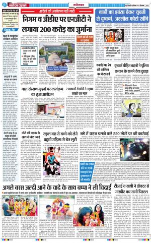 The Navodaya Times Ghaziabad