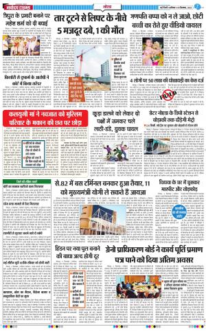 The Navodaya Times Noida 