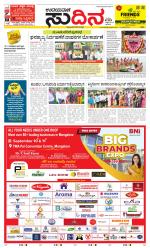 Sudina (Greater Mangaluru)