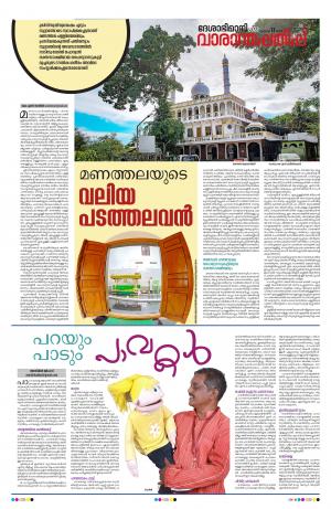 Weekend, 11th September 2022