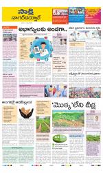 Nagarkurnool District