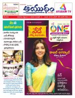 Ayudam Daily