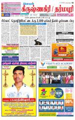 Dharmapuri-Salem Supplement