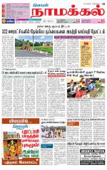 Namakkal-Salem Supplement