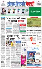 Solan sirmour  kesari