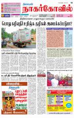 Kanyakumari-Nagarcoil Supplement
