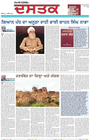 PM_11_September_2022