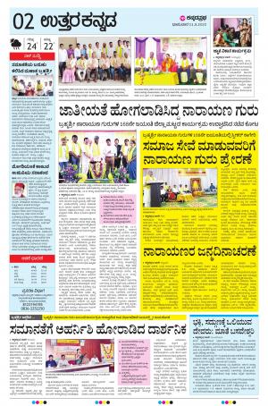 UTTARA KANNADA