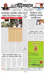 Dainik-Statesman