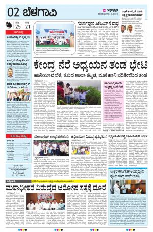 BELAGAVI RURAL