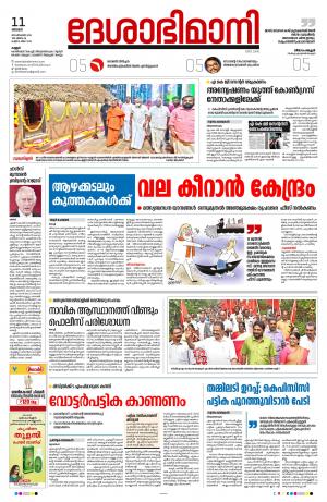 KANNUR,  2022 SEPTEMBER 11