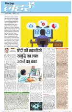 Dainik Tribune (Lehrein)