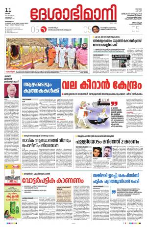 Thiruvananthapuram, 11 September 2022