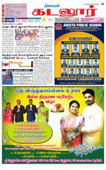 cuddalore supplement