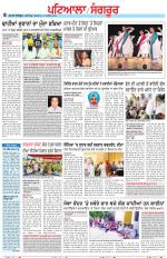 Punjabi Tribune (Patiala-Sangrur)