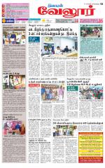 Vellore Supplement