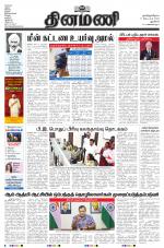 Dinamani - New Delhi