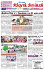 Chitoor-Vellore Supplement